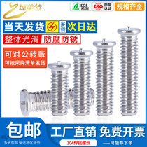 304 stainless steel welding screw spot welding stud welding stud welded stud spot welding stud screw M3M4M5