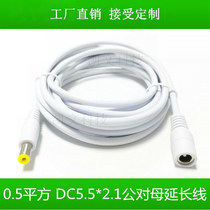 Router power cord lengthened full copper 1 5 m plus coarse 12v power cord white dc extension cord 5 5 * 2 1