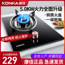 Konka gas stove single stove fire household single natural gas embedded single head liquefied gas desktop gas stove