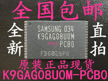 Brand new original spot (K9GAG08UOM-PCBO K9GAG08U0M-PCB0) flash memory chip