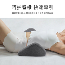 Lumbar muscle strain treatment device Home neck and waist disc protrusion sleep waist cushion back pain pad memory cotton traction