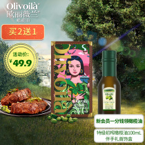 (NEW PRODUCT DEBUT)OLIVA PREMIUM VIRGIN OLIVE OIL 100ML GIFT BOX WITH HAND GIFT JEWELRY BOX