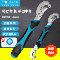 Sky hammer multi-function wrench set Faucet wrench Multi-purpose metric pipe wrench self-tightening quick adjustable wrench tool