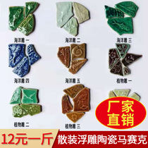 Ceramic Irregular Mosaic Direct Sale Bulk Granular Fragmented DIY Spruce Marine Botanical Embossed Outdoor Background Wall