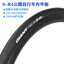 giant tette S-R4 road car outer tire 700X25C bike tires OCRTCR Highway Spurs internal tire