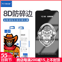 Full screen tempered glass film 8D iPhone13 12Pro Apple XS Max 78Plus mobile phone 8D