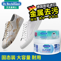 German imported multifunctional stainless steel cleaning paste small white shoes strong anti-fouling cream kitchen household detergent