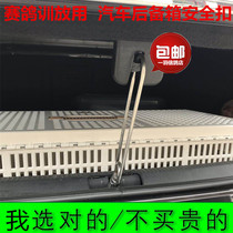 Car trunk breathable buckle ventilation ventilation support bar bracket training for pigeons are linked with stainless steel safety buckle