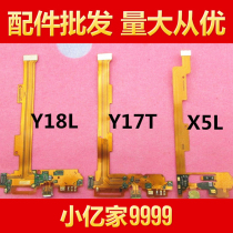 Suitable for backgammon VIVO Y18L Y17T Y17W tail plug cable transmitter small board