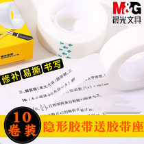 10 rolls of morning light stationery invisible tape students copy sticky questions transparent small magical invisible white can be written by hand tear notes correction transfer writing Net red copy error correction tape