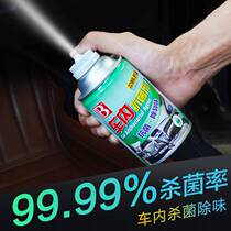  Automotive Air Conditioning Cleaning Agents Remove taint Peculiar Smell Vehicle Germicidal Spray Clean Deodorize and remove the smell in the car