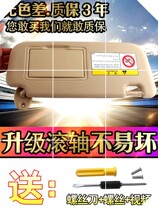 Suitable for Corolla sun visor Original front windshield with cosmetic mirror Car light shield master driver 14 models
