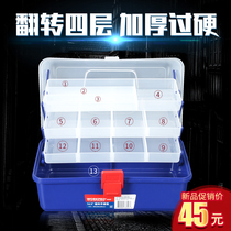  Wan Kebao three-layer folding toolbox Electrical plastic art tool box classification Lego storage box Portable