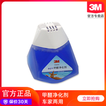 3m car deodorant deodorant car air purifier freshener formaldehyde purifier new car odor deodorant