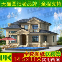 Two-story luxury villa design drawings new rural self-built houses rural residential buildings a full set of construction drawings