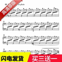 Rain Central garden Debussy prints Pictorial Collection Piano Solo spectrum HD Hair Promotion Abroad Original