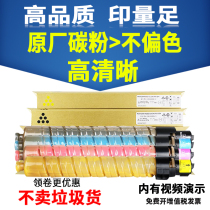 For Ricoh C4501 powder box Ricoh C5501 ink cartridge Ricoh Aficio MP C4501 C5501 copier toner toner cartridge powder