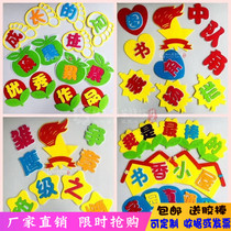 School classroom layout wall stickers Health Corner class culture decoration kindergarten bulletin board new non-woven slogan