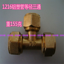 Copper thick 1216 aluminum plastics compound pipe tee junction aluminum-copper