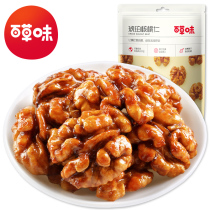 Grass-flavored honey amber walnut kernels 168gx2 bags of dried fruit snacks nannies Yunnan paper-skin walnut meat