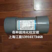 Customized ultra-purified column water purifier deionization up filter ultra-pure water resin purification package accessories consumables repair