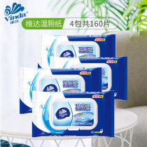 Vinda wet toilet paper 4 packs Total of 160 pieces Portable cleaning and disinfection of private places Family-sized sanitary wipes Wet wipes