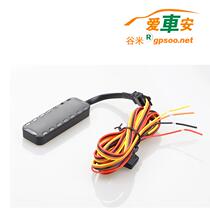 Love Car Safety Car Motorcycle Location Tracking Alarm Alarm Remote Broken Oil Electric Mobile Phone Check Car Anti-Tear Alarm