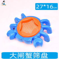 Childrens sieve sand tool large sieve tray can be shaped on the beach