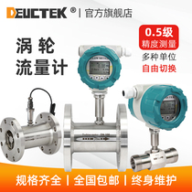  deuctek intelligent digital display turbine flowmeter Diesel alcohol liquid sensor Stainless steel pipe pulse