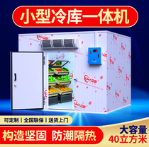 Aihaus cold storage full set of equipment small refrigeration unit all-in-one machine fruit and vegetable refrigeration fresh storage storage fresh freezer