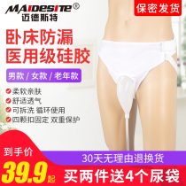 Medster urine receptacle Silicone male old lady Old man Urinary incontinence Urine catheter Urine bag Urine collector