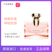 Counter Bvlgari luxury Rose womens perfume EDP Romantic rose Eau de parfum Goddess fragrance