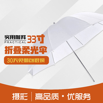 33 inch soft light umbrella diameter 85CM white translucent direct photography light portrait flash folding soft light room umbrella