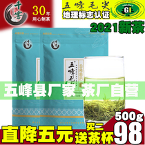 (2021 new tea spot) Wufeng Maojian Hubei Yichang Alpine green tea fried green bulk tea before the rain tea 500g