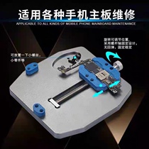 si reap 1.81 million can fixture mobile phone repair motherboard fixing jig Apple Android Universal de-smear fixture