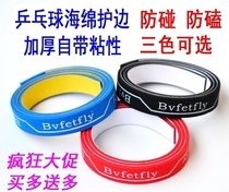 Viscous bumper edge strake grip Protective Edge thick ping-pong bat ping pang ban sponge anti-collision strip