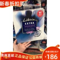 Australian Tianware Australian direct mail Libra soft cotton and long night with wings sanitary towel 60 pieces of supervalue