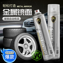 Automotive Hub Spray Plating Silver Plated Chrome Self Spray Stainless Steel Ring Repair Metal Retouching Mirror Car Mark Change Color