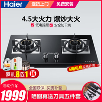 Haier JZT-QHA93D gas stove double stove household tempered glass fire stove natural gas stove hot stove stove stove