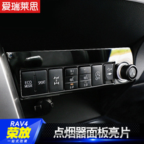 Suitable for 16-19 Rong release 14-15 rav4 power outlet decorative sheet cigarette lighter sequin retrofit