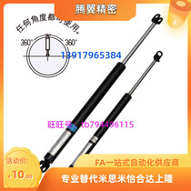 Replacement of the mithrice gas spring FGS18200-300 FGS22250-100 FGS22250-150 FGS22250-150 type