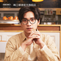 SEIKO TITANISM Seiko Titanium Zhang Series Neutral Full Frame Light Glasses Customized Framework TS6301
