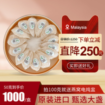 Wanshoukang Indonesia Official Birds nest Malaysia pregnant women traceable code birds nest dried birds nest Triangular Birds nest Birds nest Gift Box