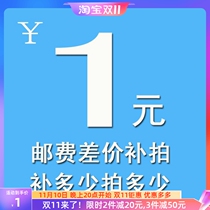 Postage supplement how much is the difference how much is the difference 5029-JETY