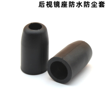 Motorcycle rearview mirror seat waterproof cover mirror code screw dust cover soft rubber protective cover