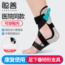 Cong Shan foot vertical orthosis Anti-foot valgus valgus correction brace Stroke hemiplegia Ankle rehabilitation training Foot support