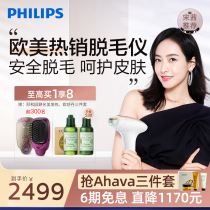 Philips household laser hair removal device for womens special full body private armpit hair shaving small Aurora upgrade