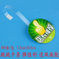 500 high viscose 1 5*14 5CM PET environmentally friendly transparent strip jumping card strip card card card