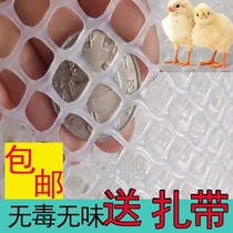 Anti-theft net pad plastic net sealing balcony window net household pet escape net chicken and duck manure breeding plastic grid
