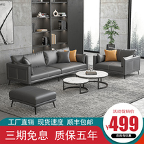 Office sofas minimalist tea table Composition Living room Business reception Leisure Serie sofa Guest Room Office Sofa